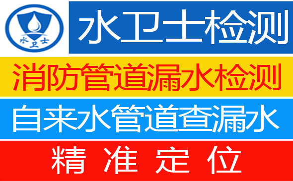 龙泉暗管漏水检测